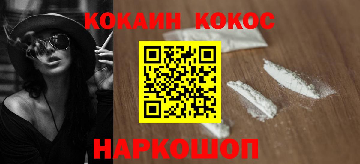 Мурманск  КОКАИН  Кокаин FishScale  Вход с VPN  COCAIN Перу 
