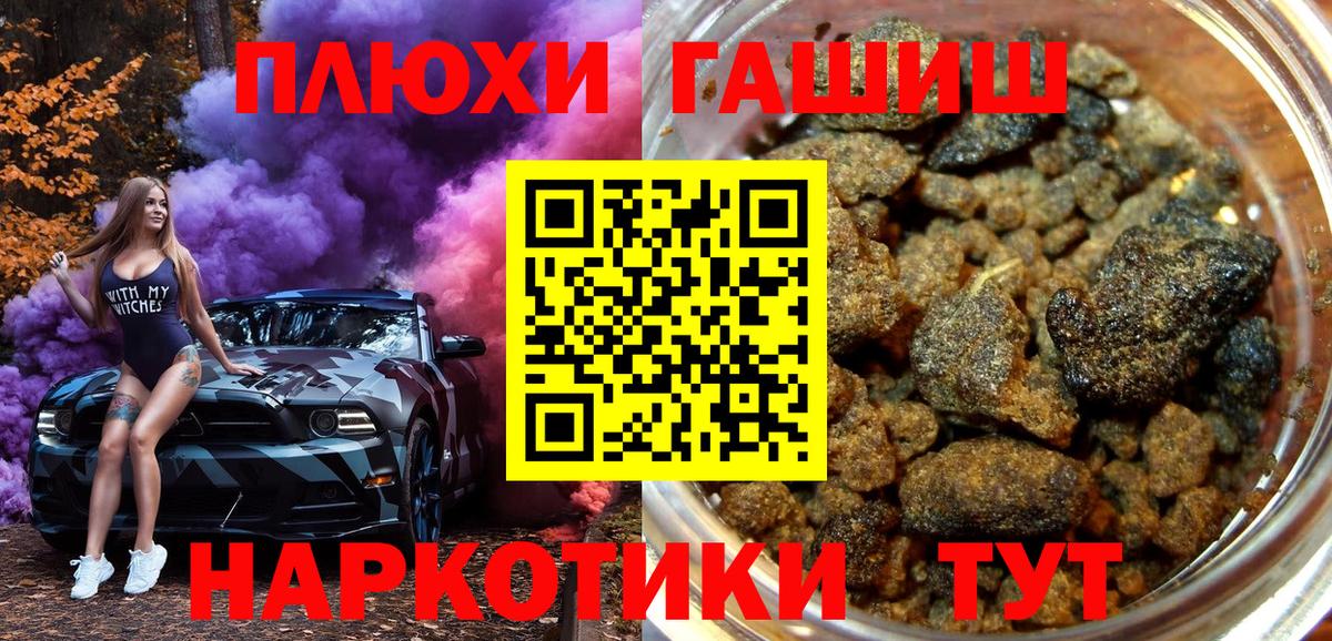 Мурманск  ГАШИШ ice o lator  Вход с VPN 