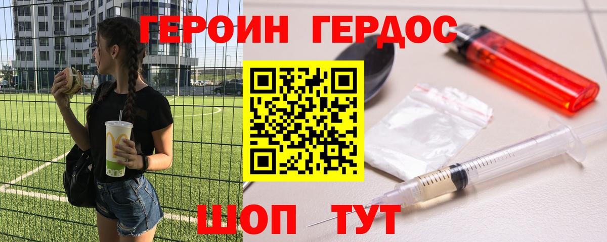 Героин афганец Мурманск