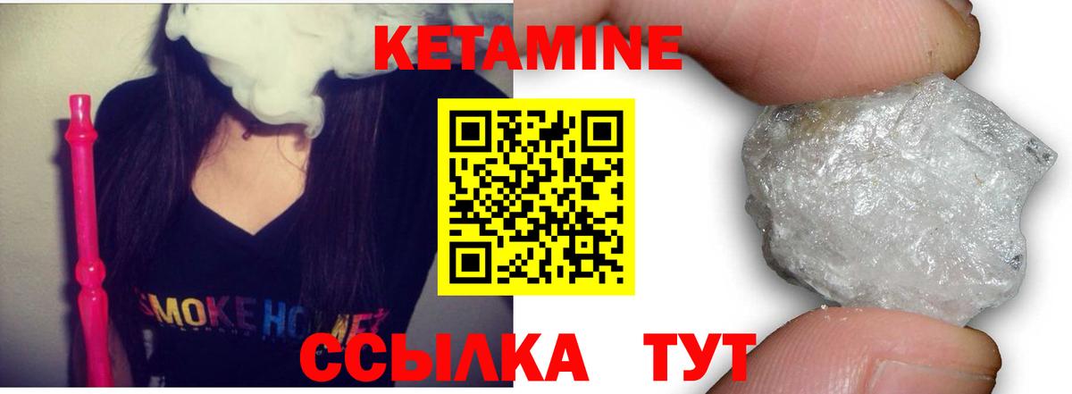 Мурманск  Кетамин ketamine  Вход с VPN 