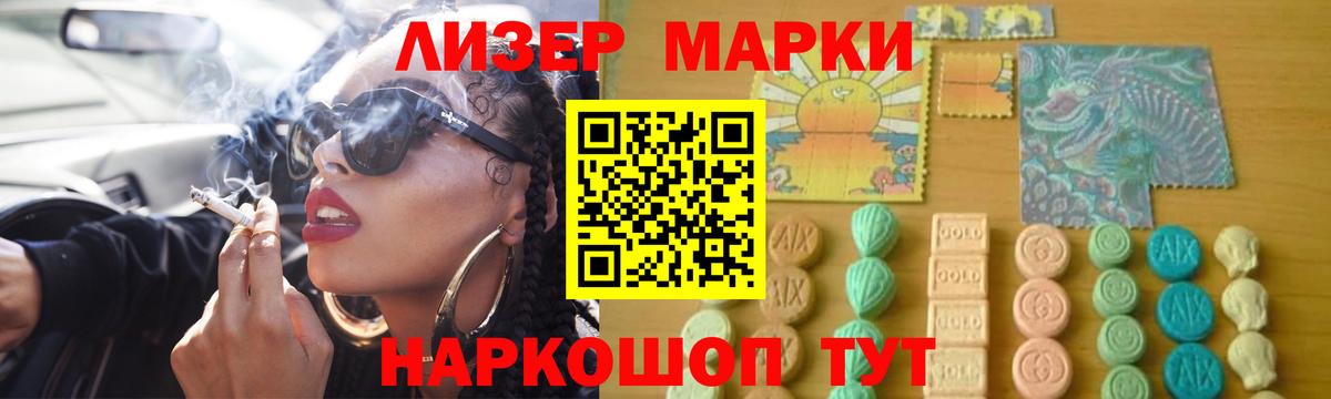 Лсд 25 экстази ecstasy  Вход с VPN  LSD-25 экстази  Мурманск  ЛСД экстази кислота 