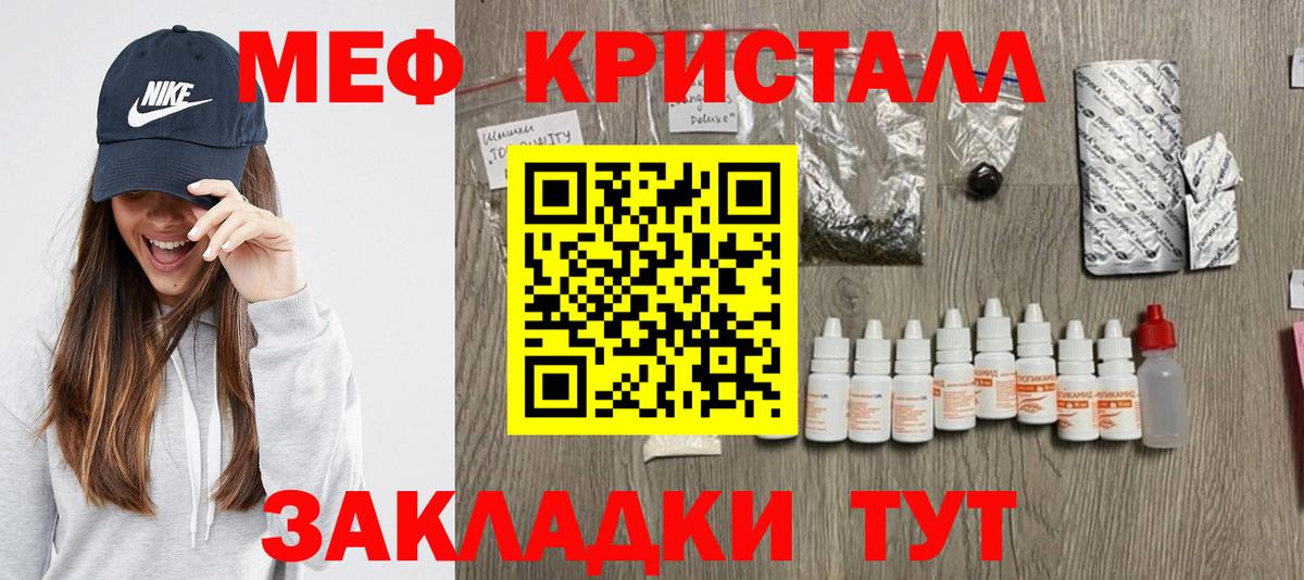 Меф  Вход с VPN  где можно купить наркотик  Меф мяу мяу  Мурманск 