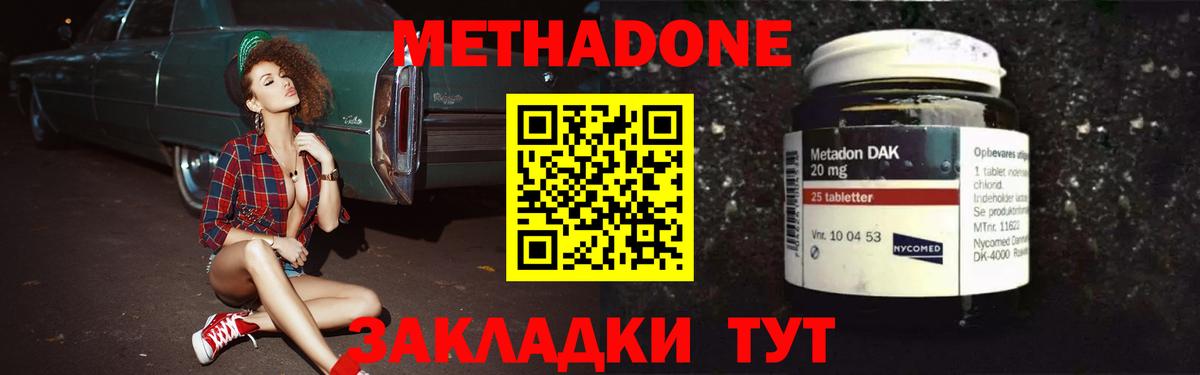 МЕТАДОН кристалл  Вход с VPN  Мурманск 