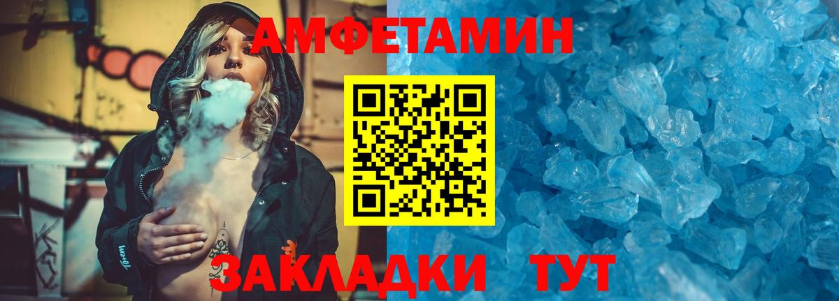 Мурманск  Первитин пудра  Вход с VPN 