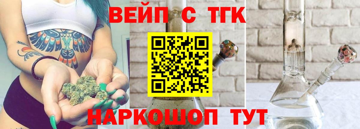 Дистиллят ТГК THC oil Мурманск